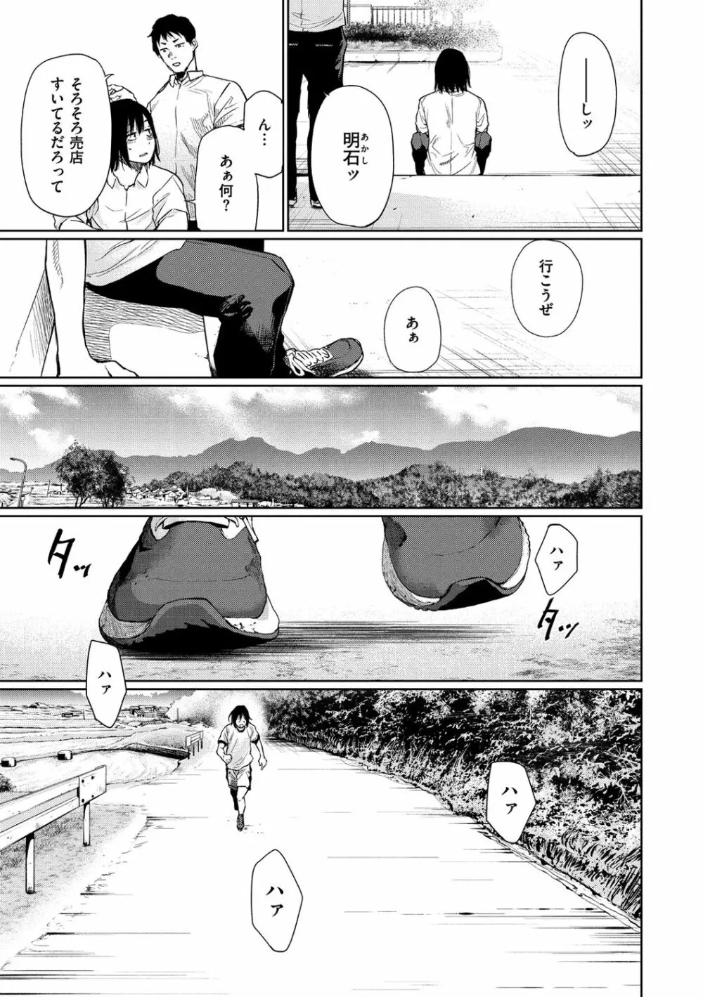 いろごのみ Page.131