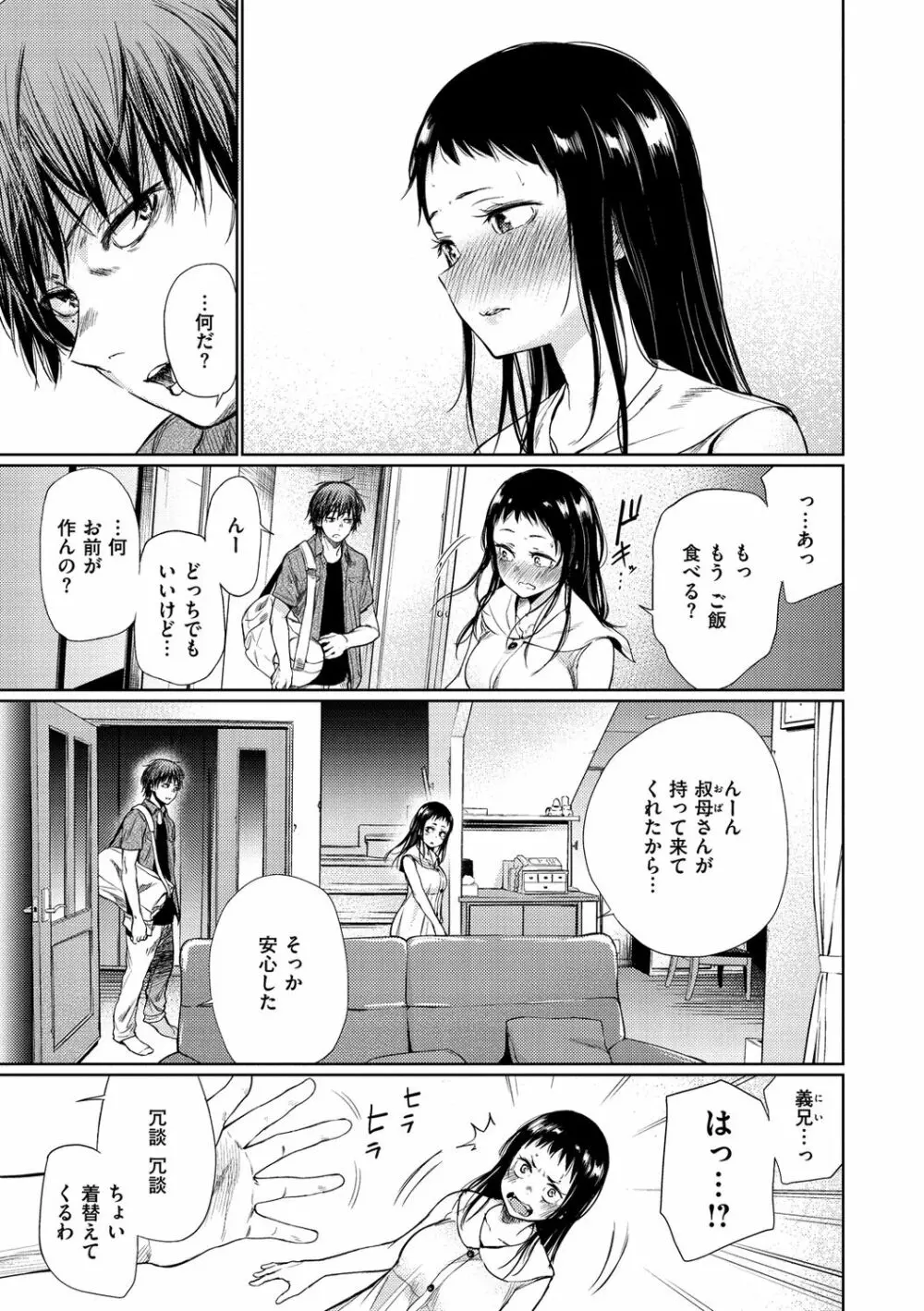 いろごのみ Page.39