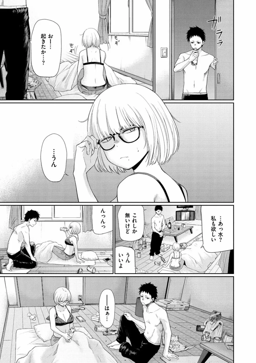 いろごのみ Page.73