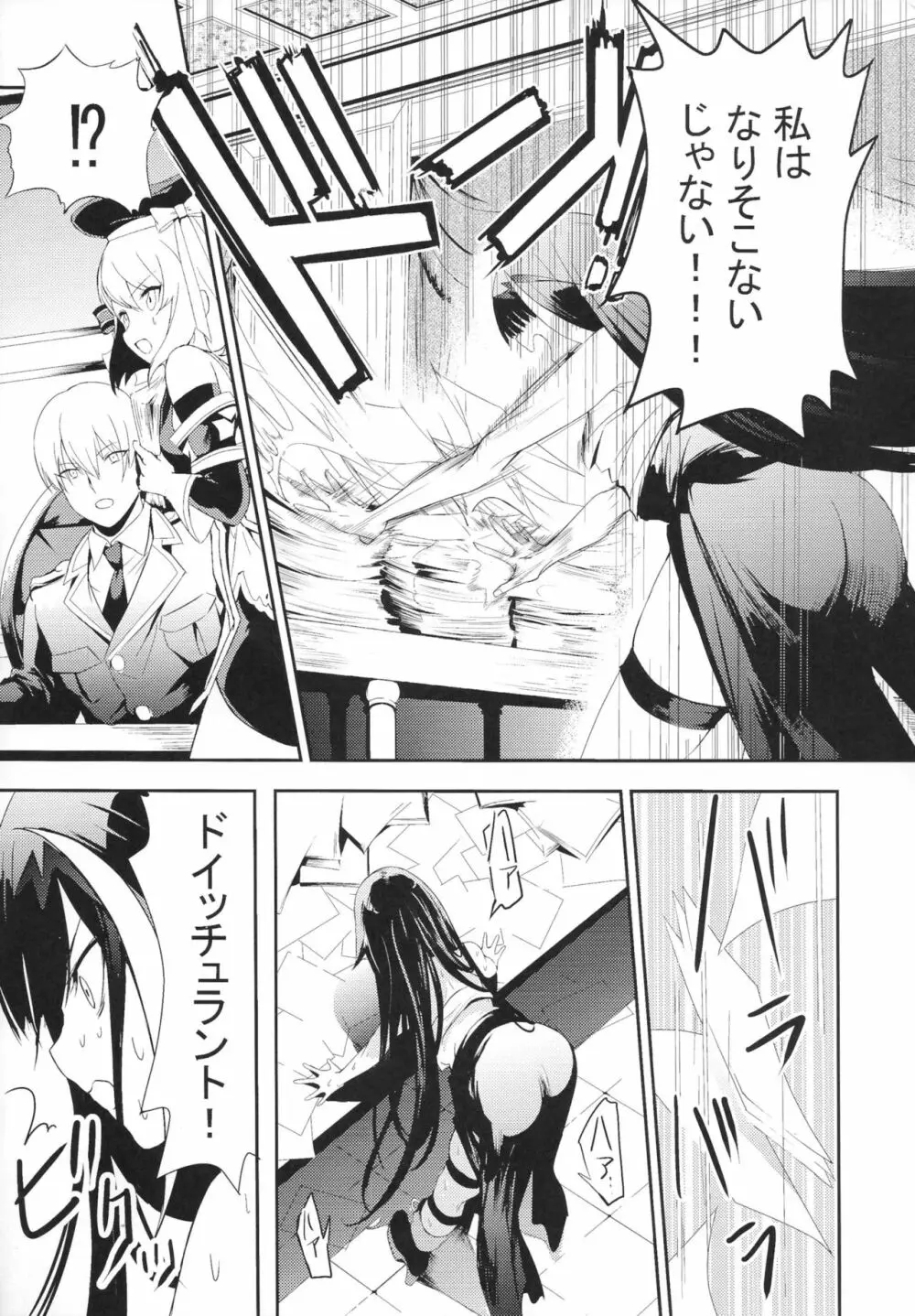 メモリーランドスケープ Page.12