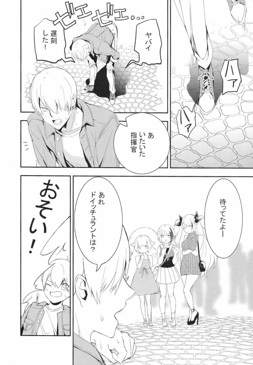 メモリーランドスケープ Page.29