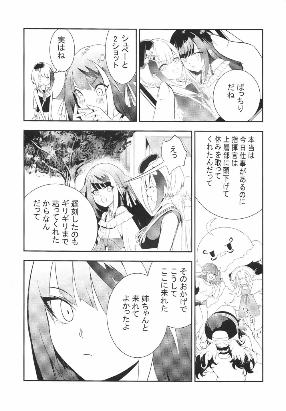 メモリーランドスケープ Page.35