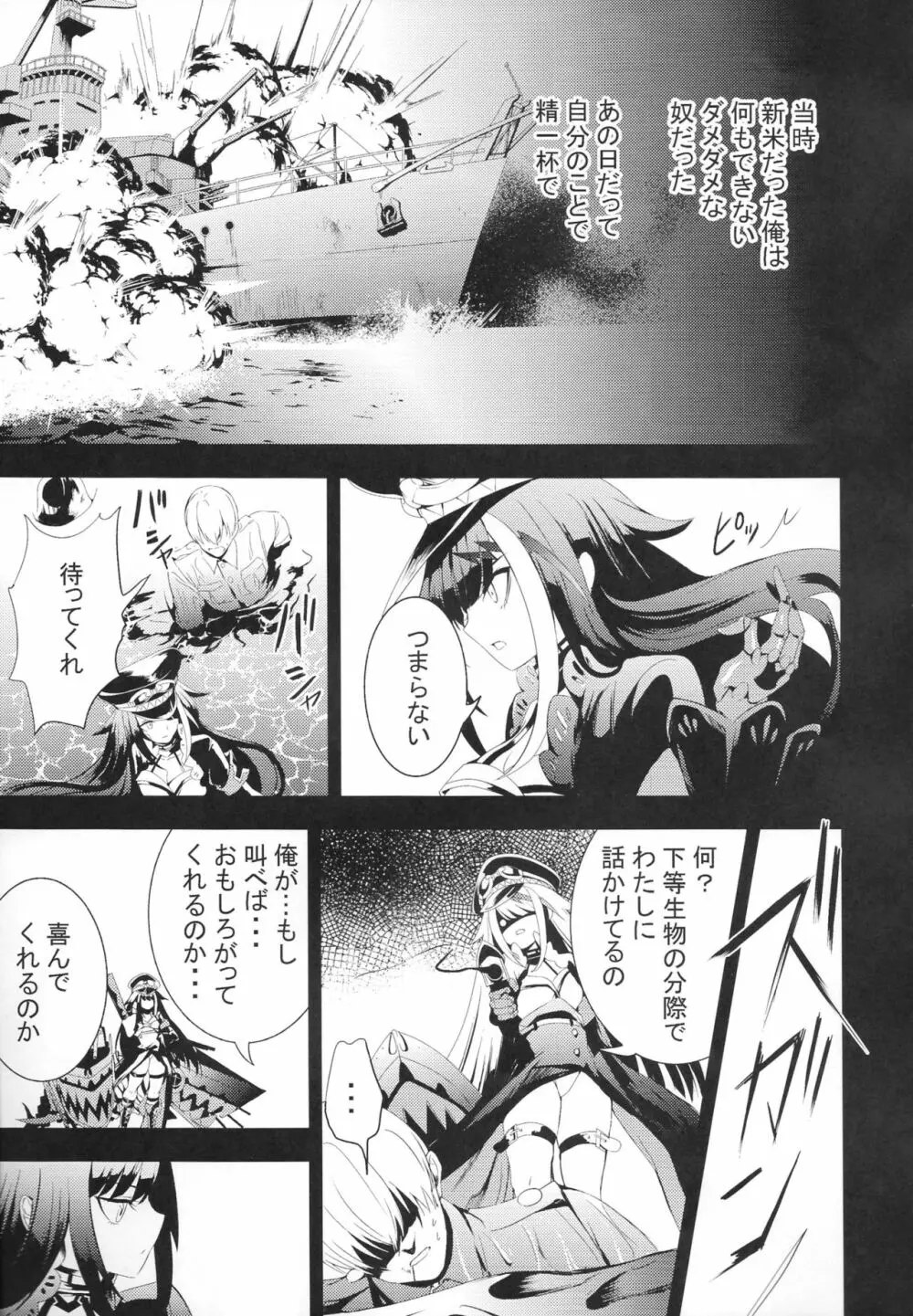 メモリーランドスケープ Page.42