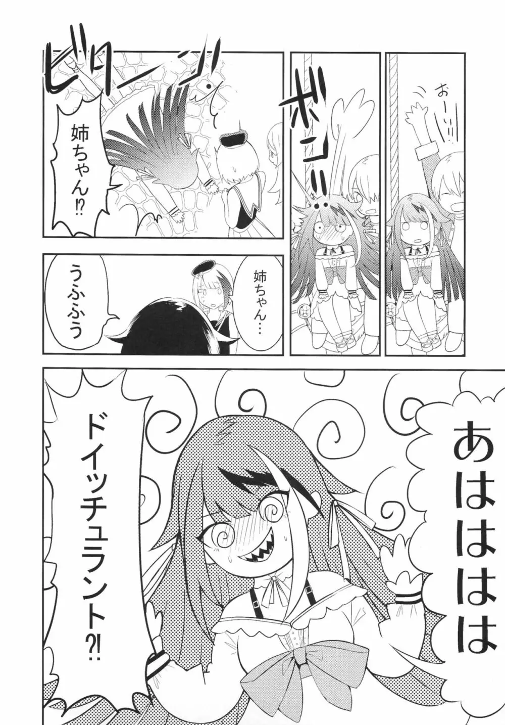 メモリーランドスケープ Page.51