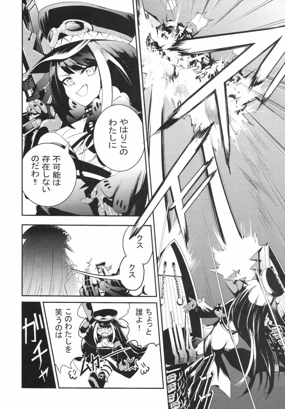 メモリーランドスケープ Page.7