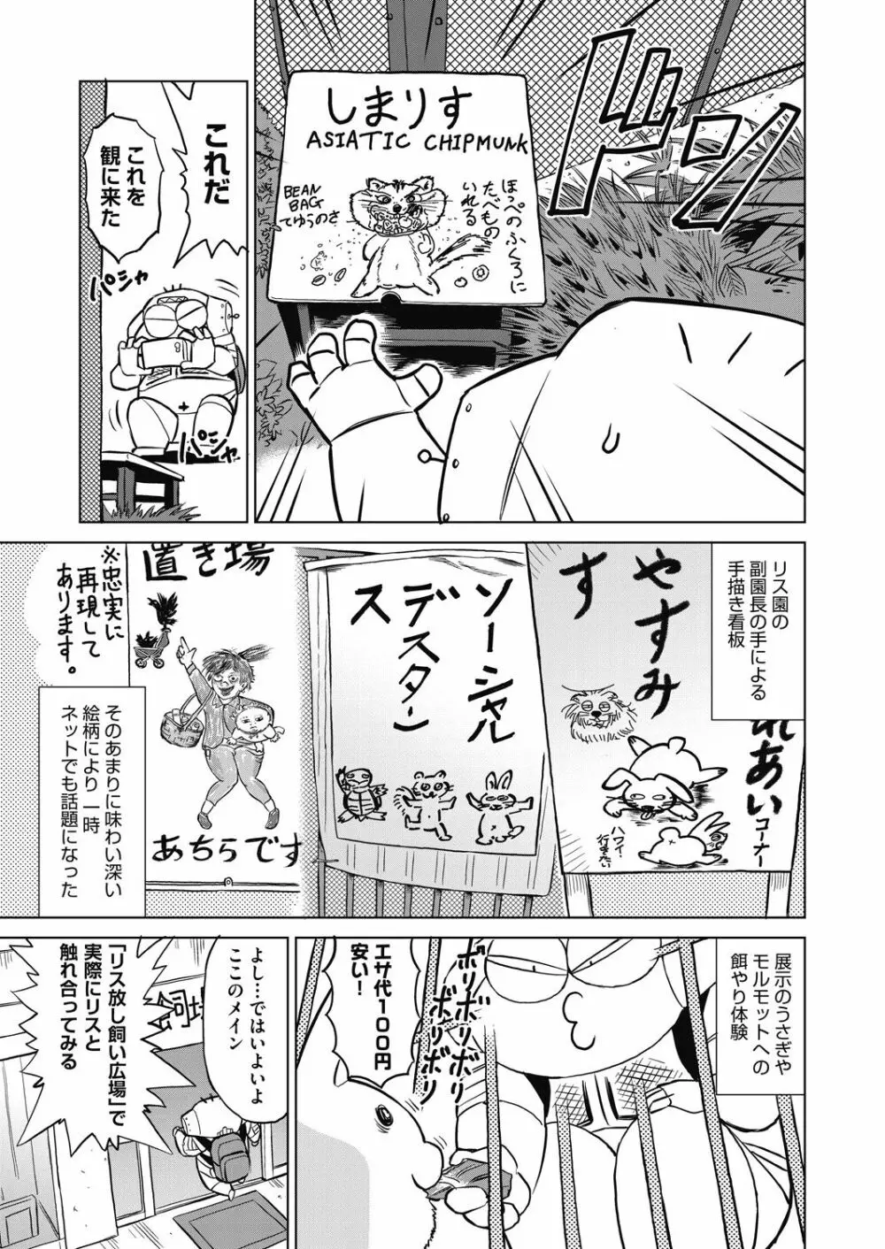 COMIC 阿吽 2021年2月号 Page.509