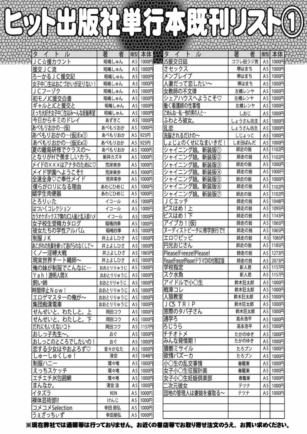 COMIC 阿吽 2021年2月号 Page.514