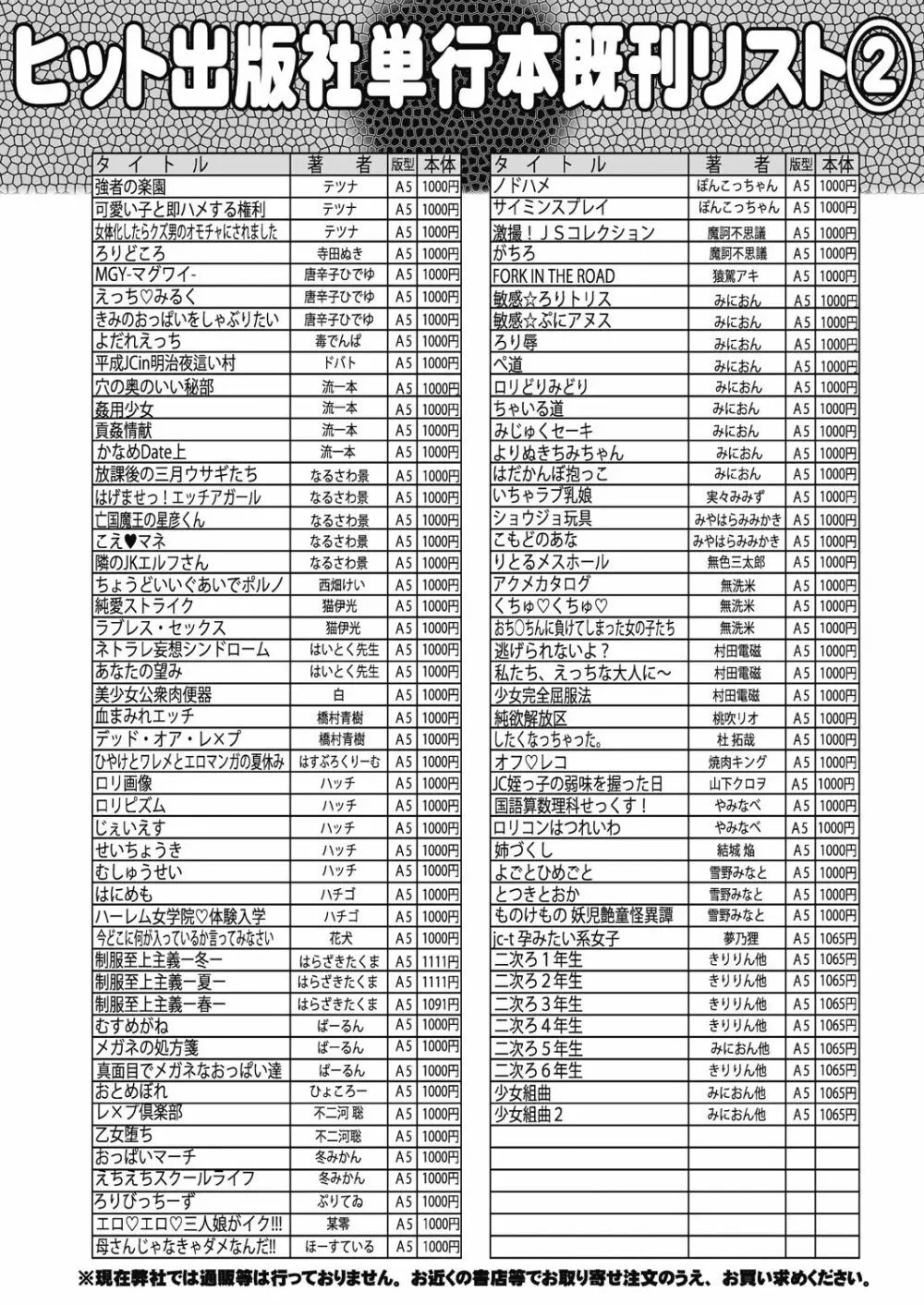 COMIC 阿吽 2021年2月号 Page.515