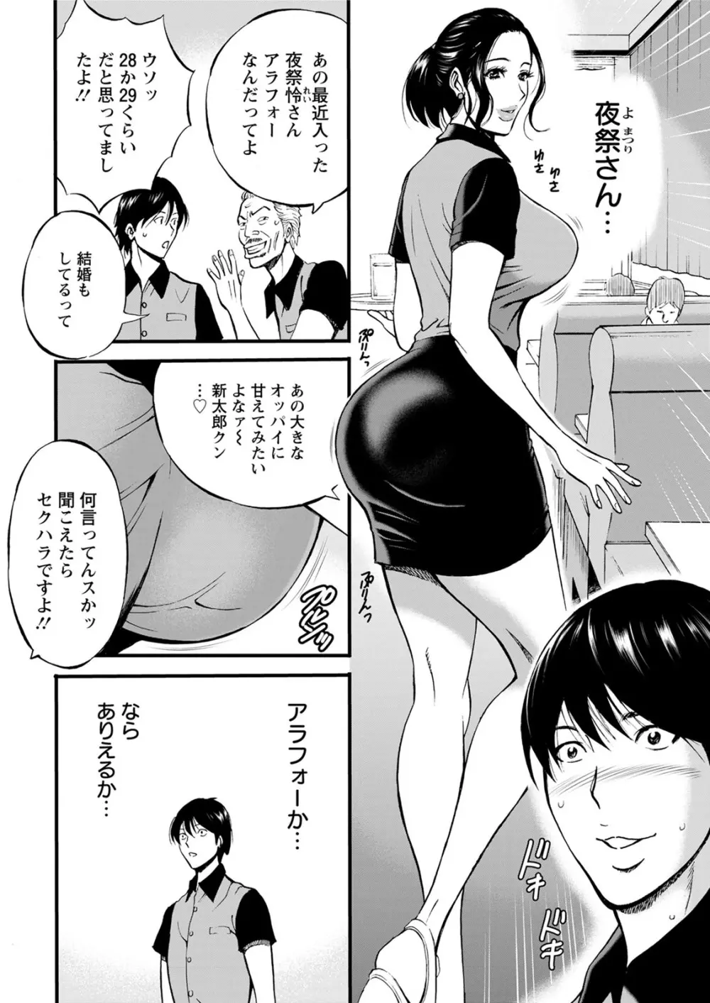 不近親相姦の女 Page.10