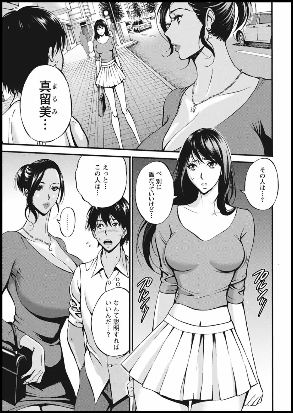 不近親相姦の女 Page.103