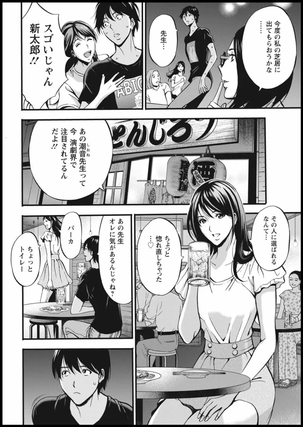 不近親相姦の女 Page.110