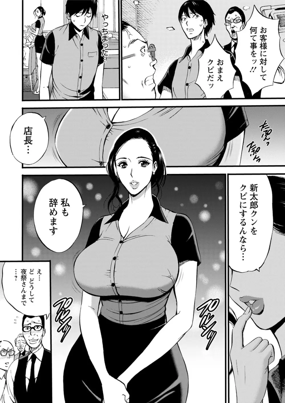 不近親相姦の女 Page.12