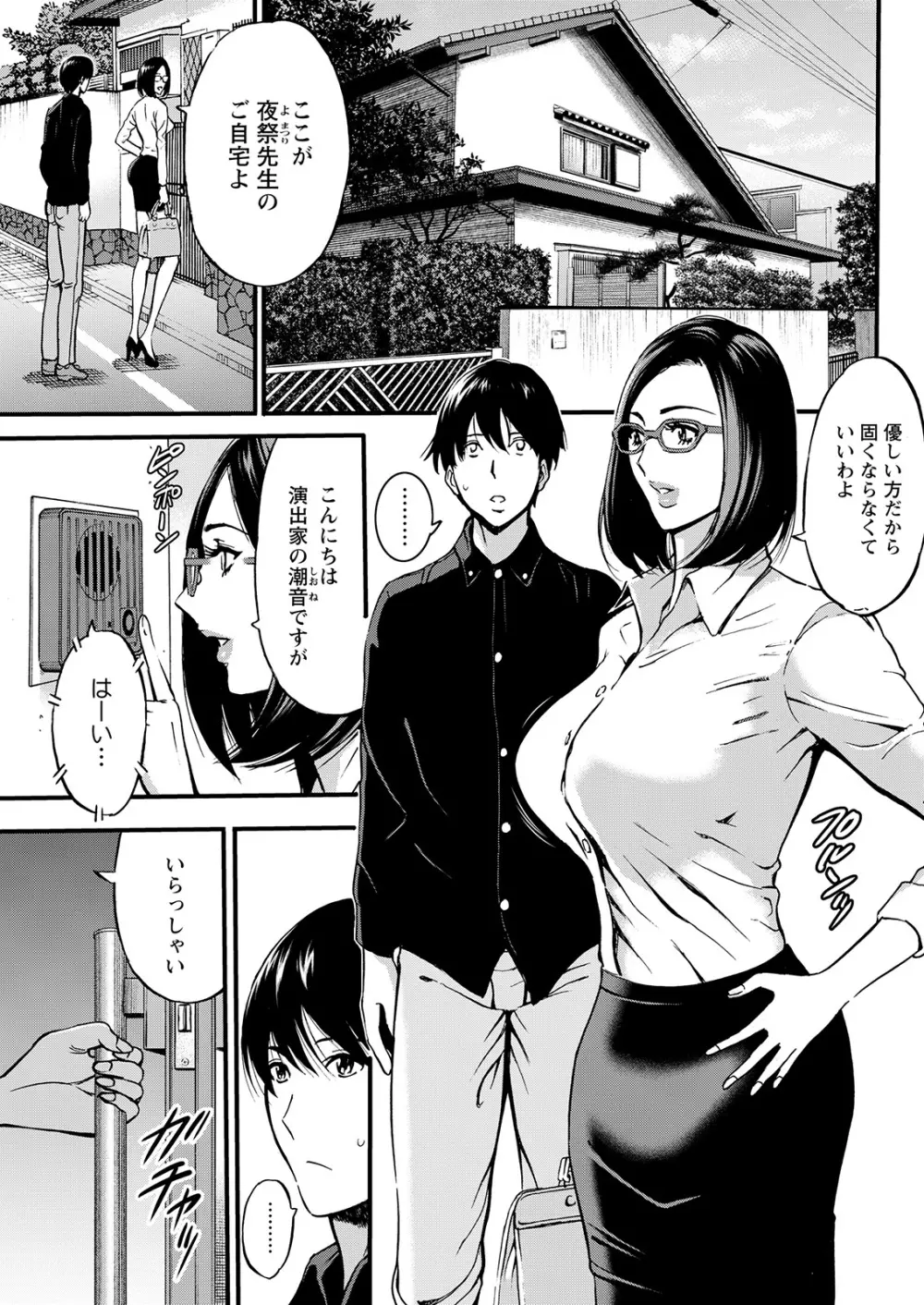 不近親相姦の女 Page.123