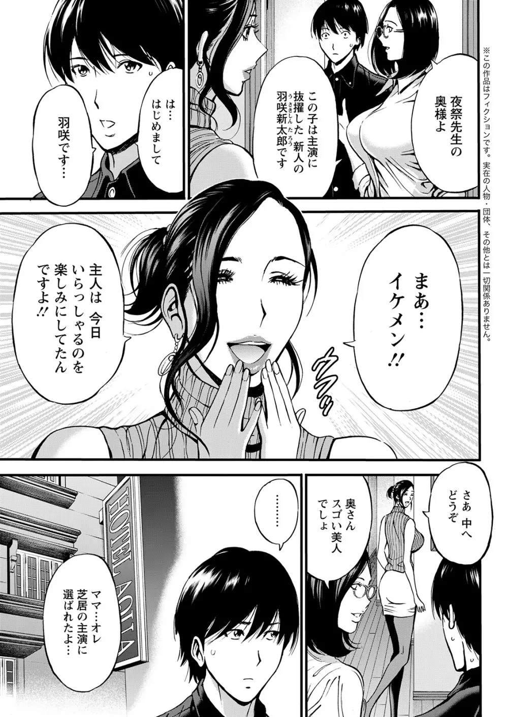 不近親相姦の女 Page.125