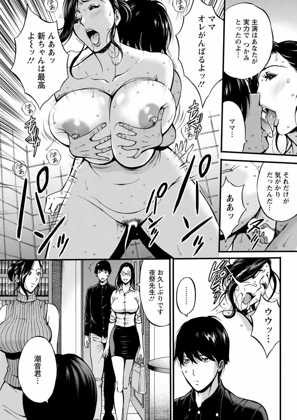 不近親相姦の女 Page.129