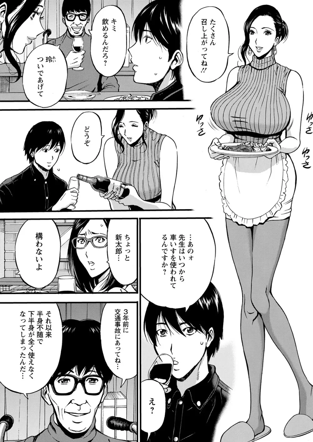 不近親相姦の女 Page.131