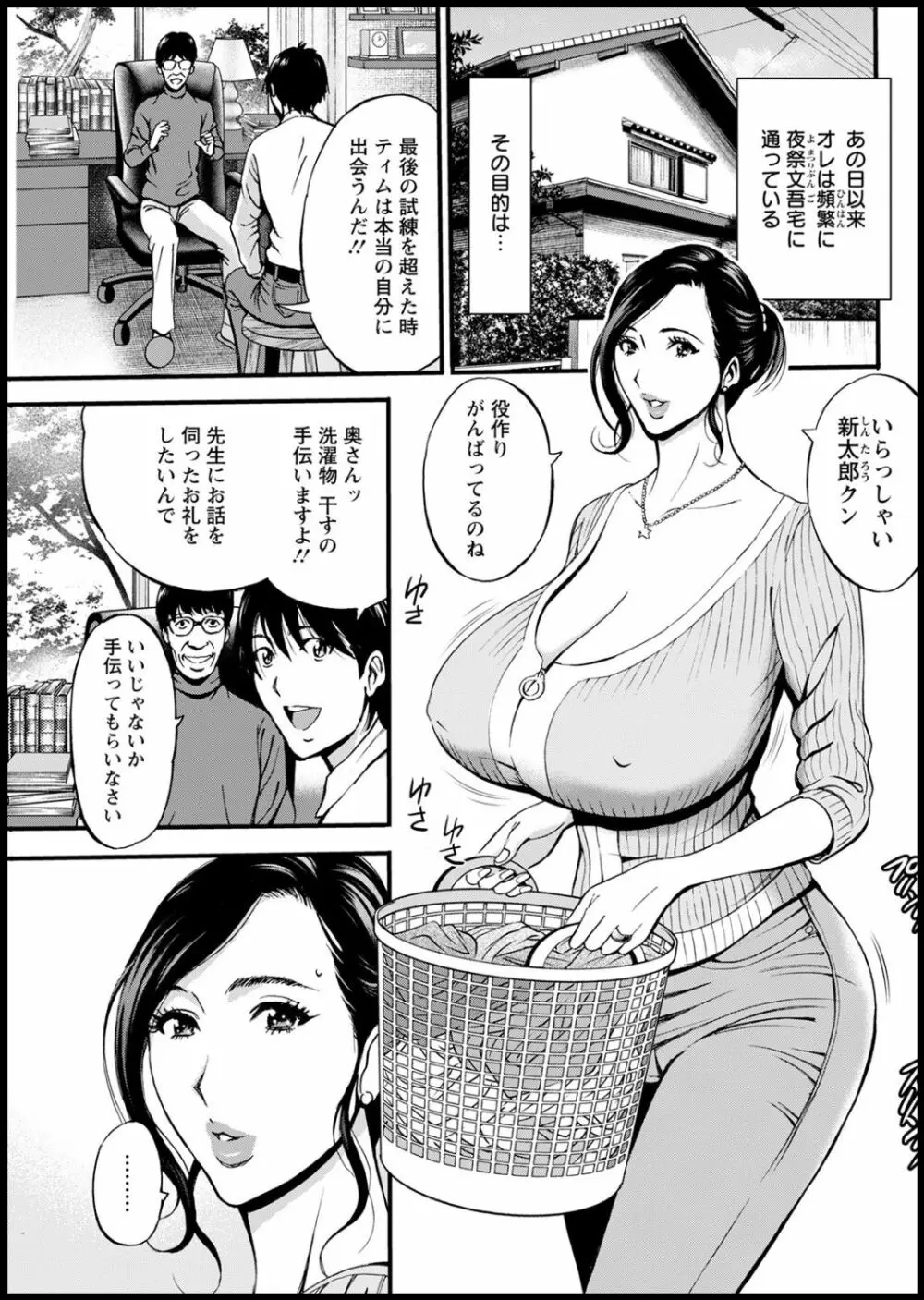 不近親相姦の女 Page.143