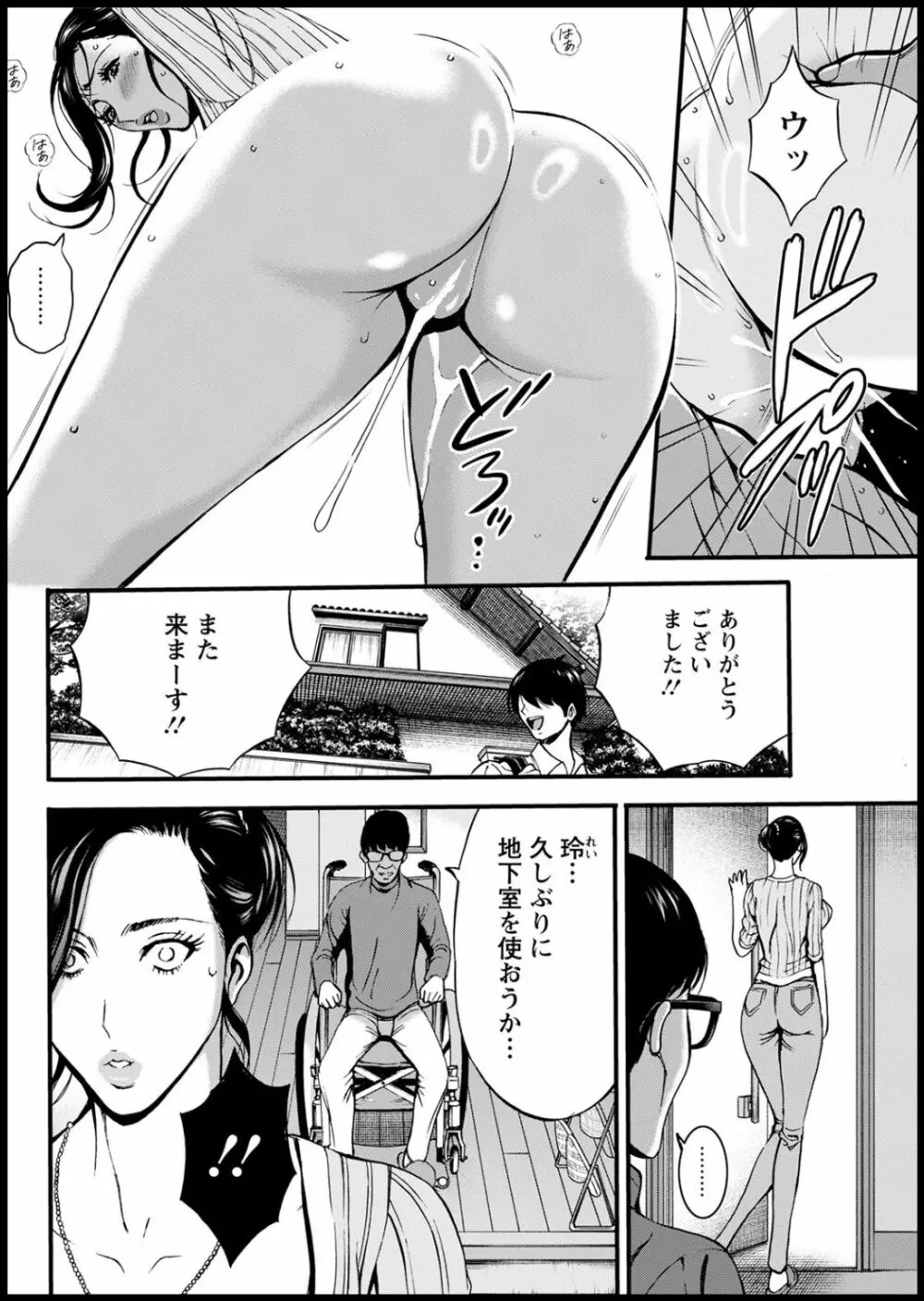 不近親相姦の女 Page.148