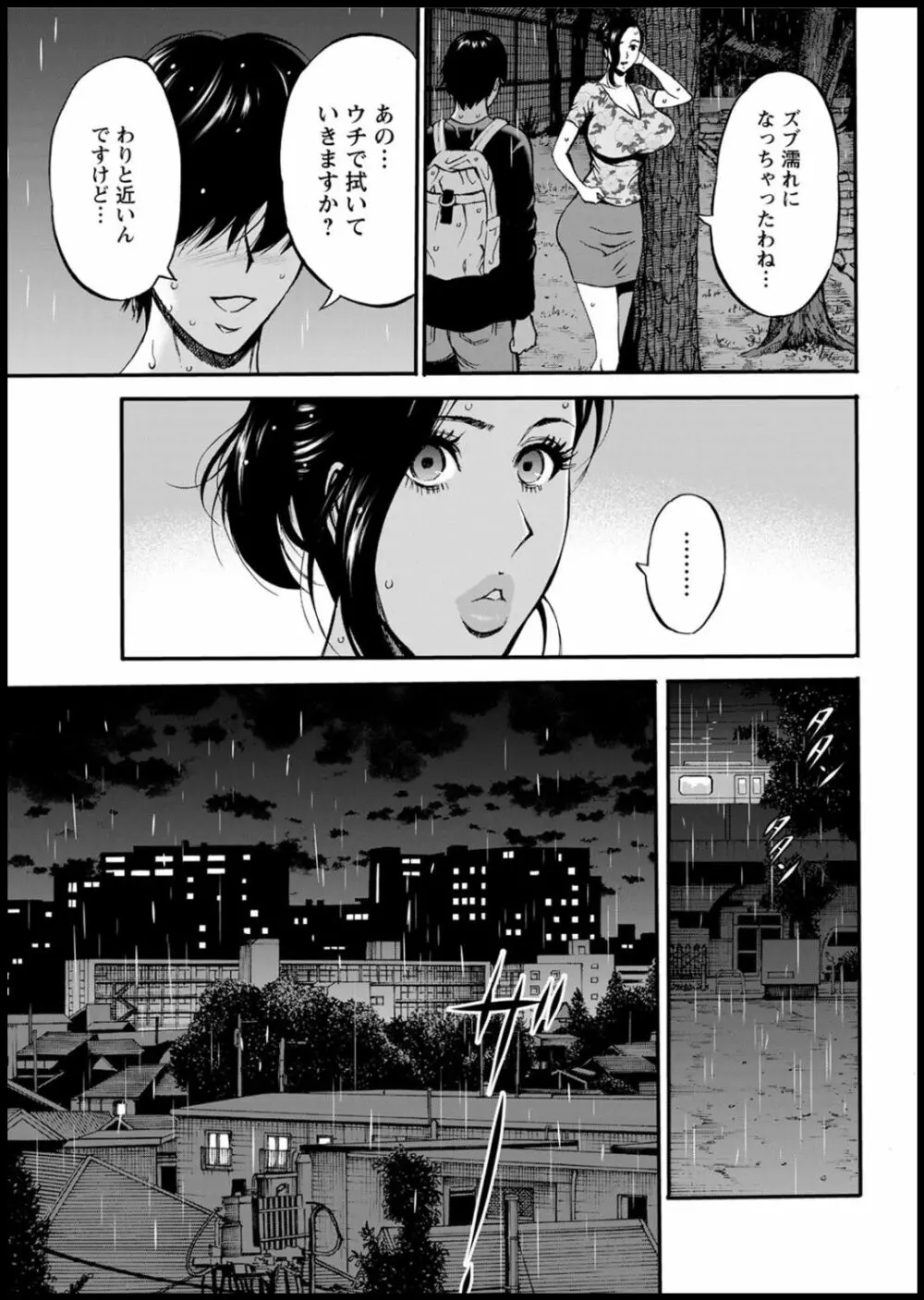 不近親相姦の女 Page.27