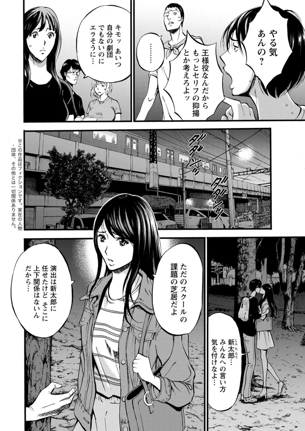 不近親相姦の女 Page.6