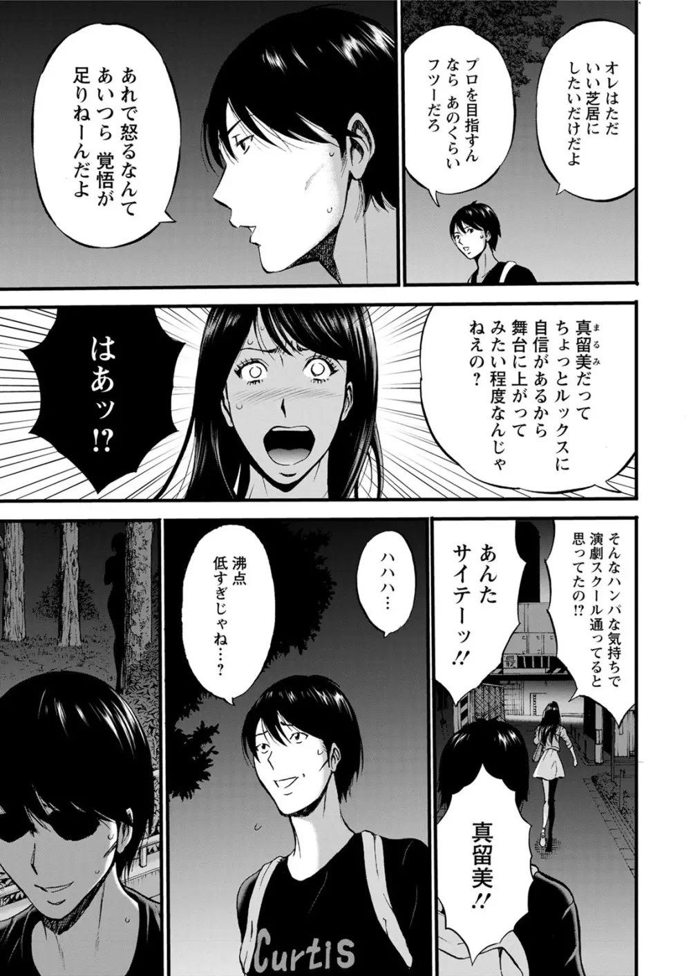 不近親相姦の女 Page.7