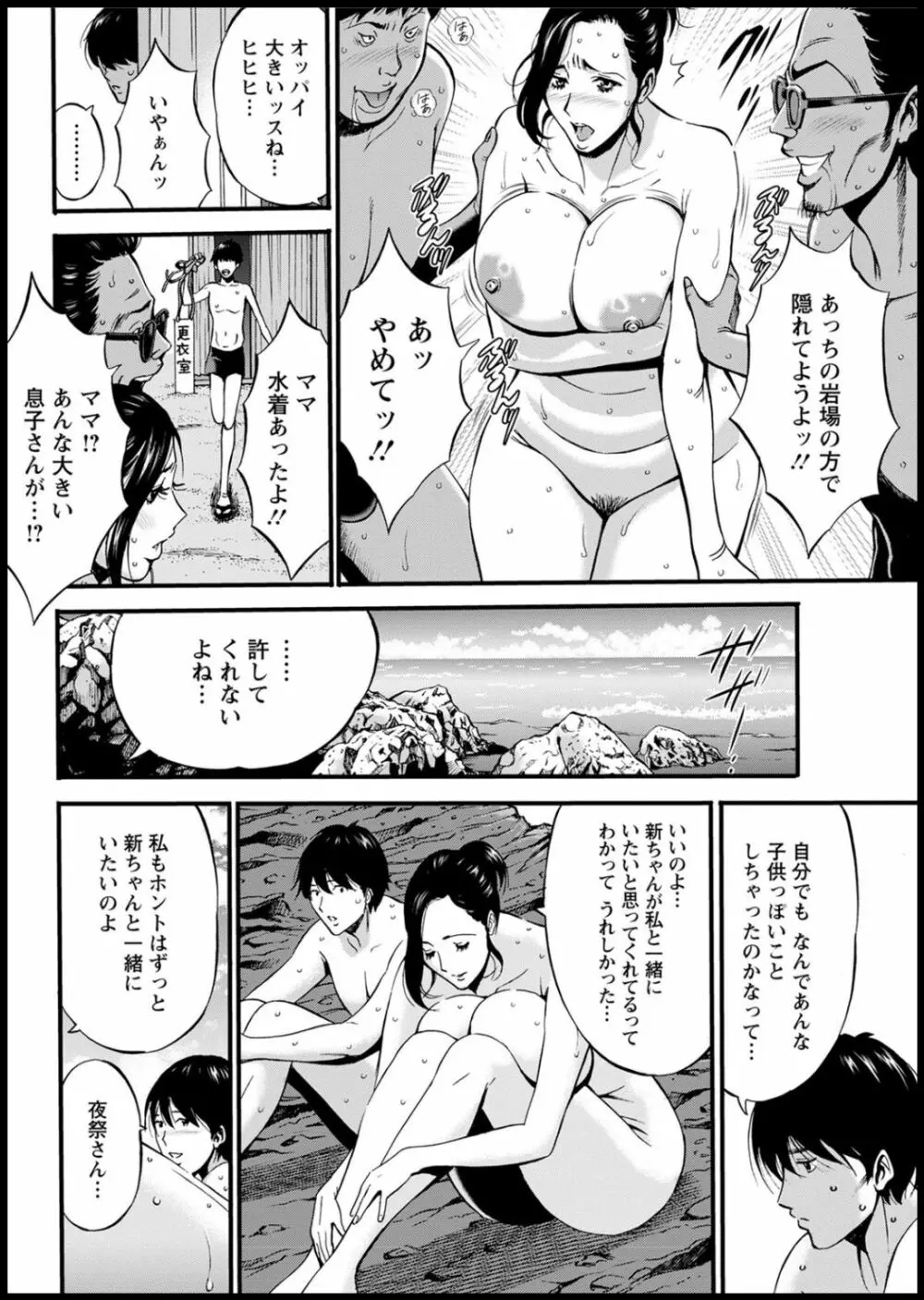 不近親相姦の女 - 商業誌 - エロ漫画 - NyaHentai