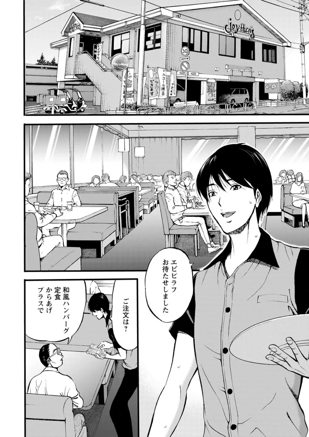 不近親相姦の女 Page.8