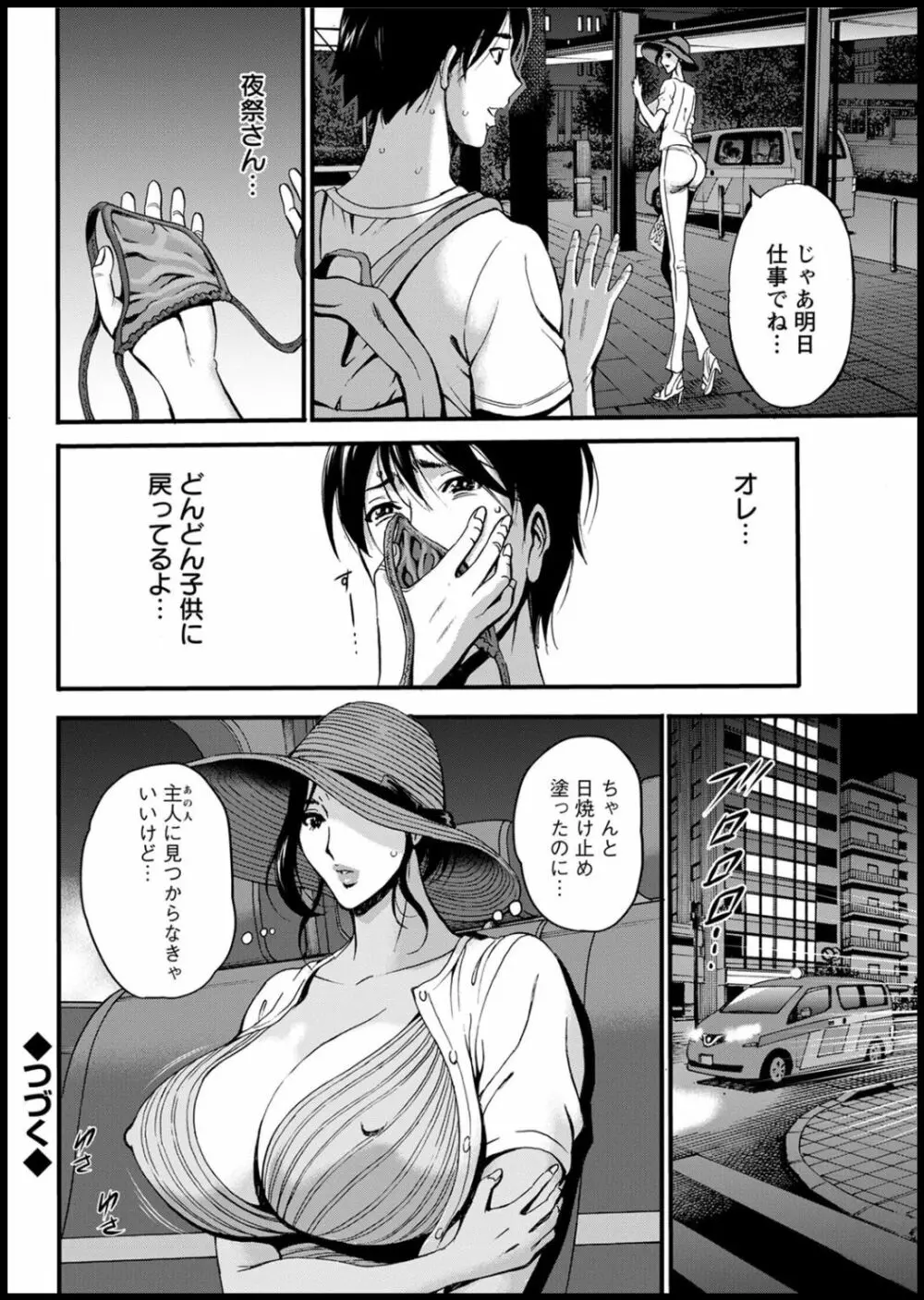 不近親相姦の女 Page.82