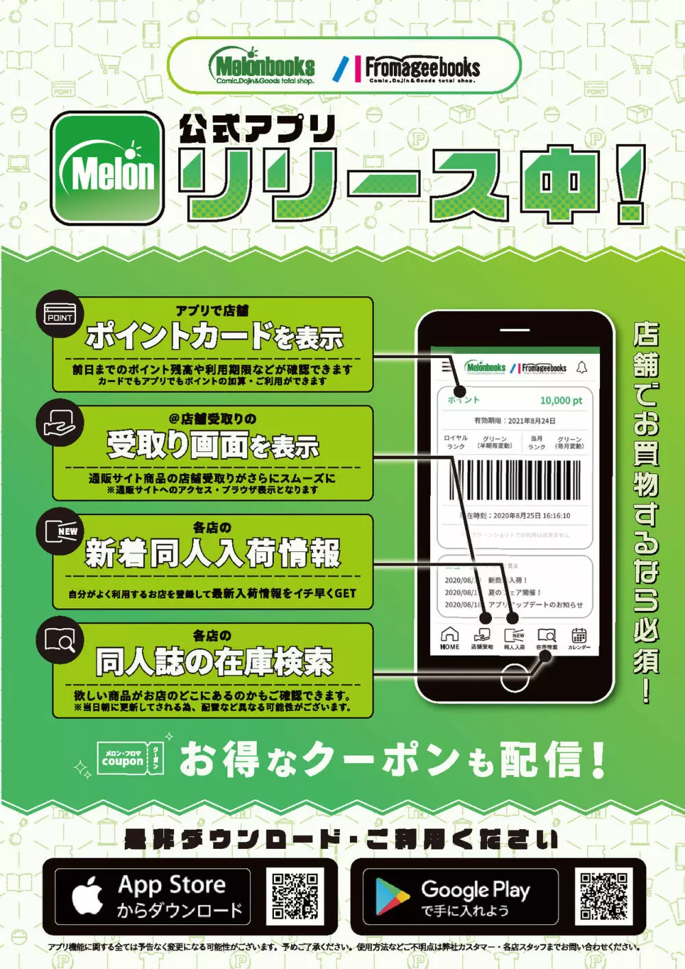 月刊うりぼうざっか店 2021年2月26日発行号 Page.43