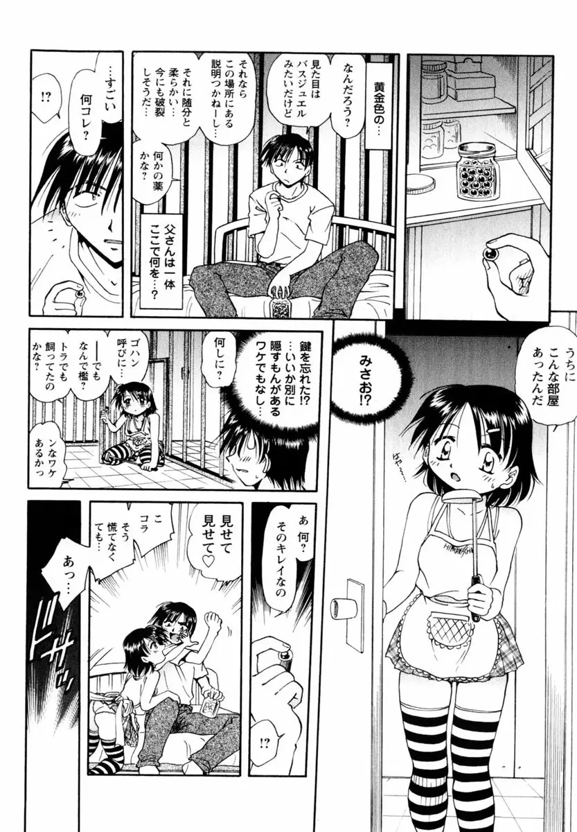 Comic Hime Dorobou 2004-06 Page.112