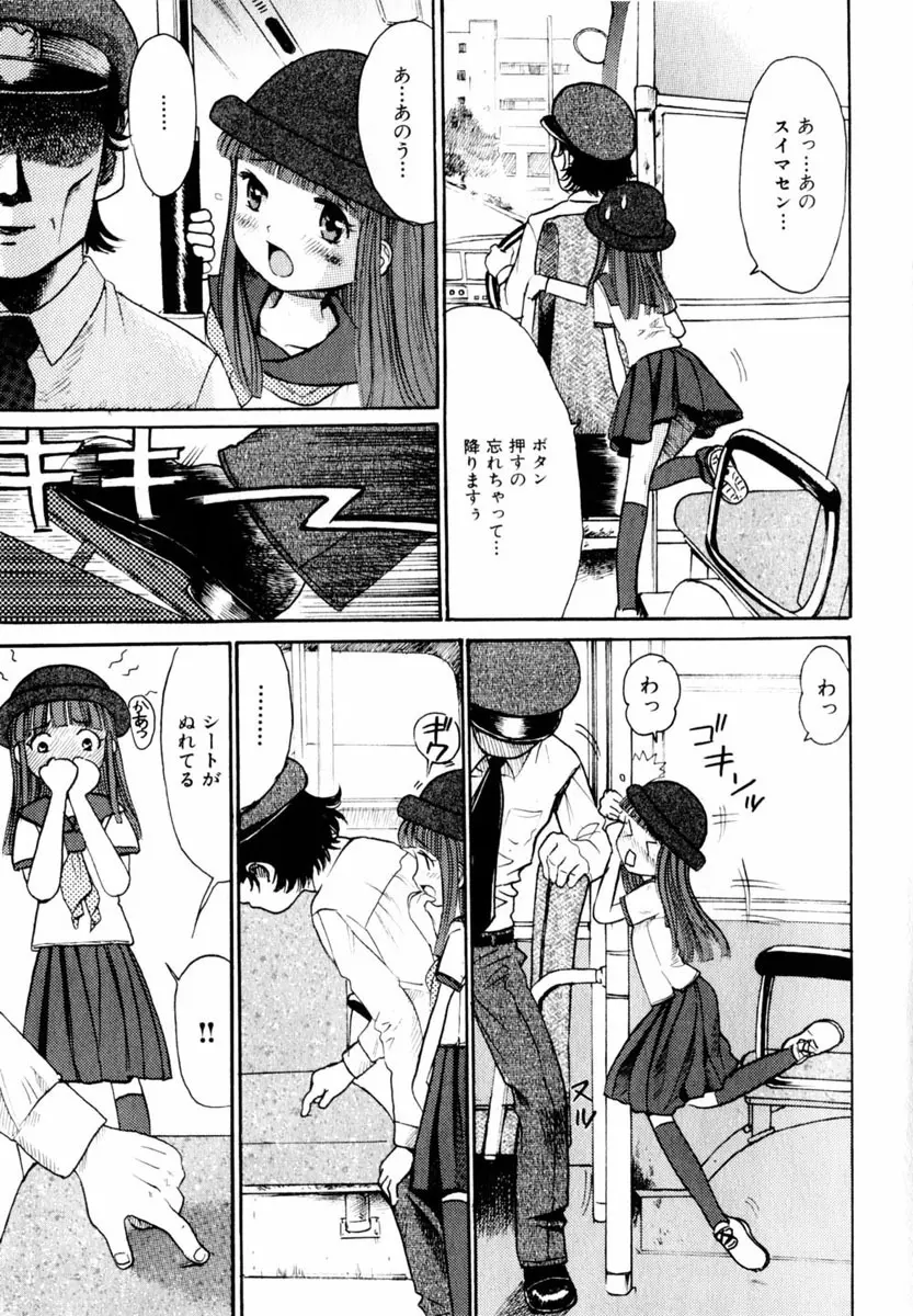 Comic Hime Dorobou 2004-06 Page.13