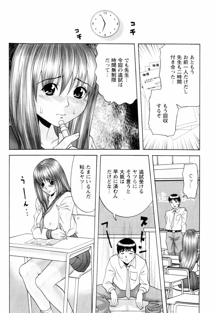 Comic Hime Dorobou 2004-06 Page.136