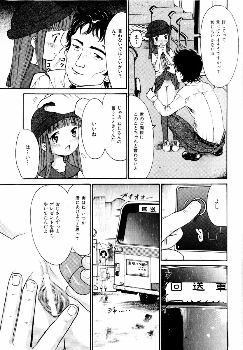 Comic Hime Dorobou 2004-06 Page.15