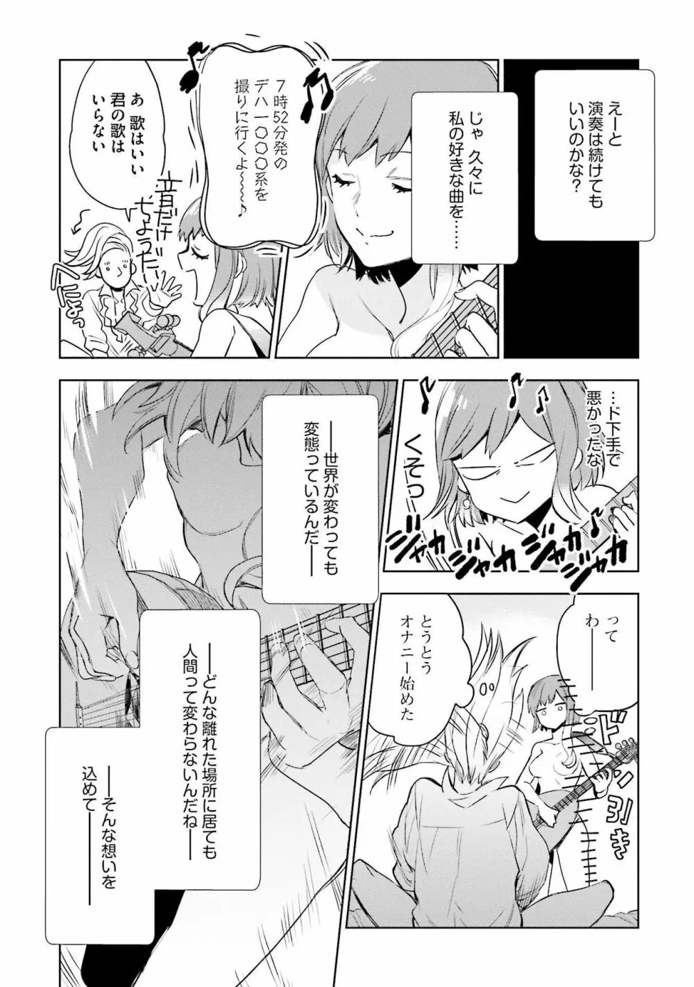 JKハルは异世界で娼妇になった 1-14 Page.115