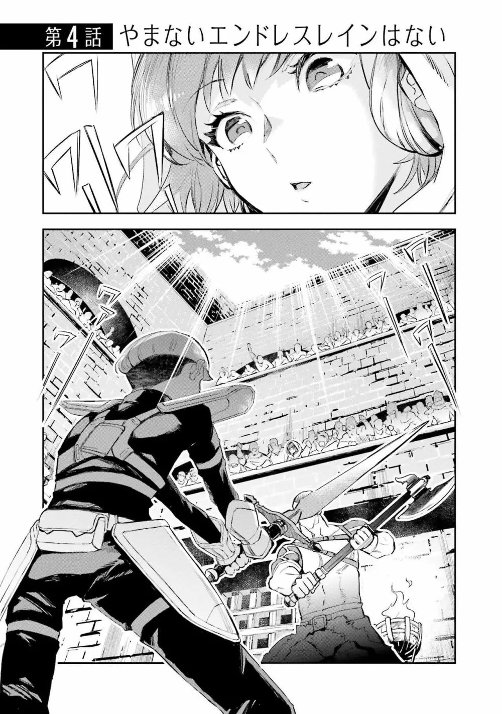 JKハルは异世界で娼妇になった 1-14 Page.135