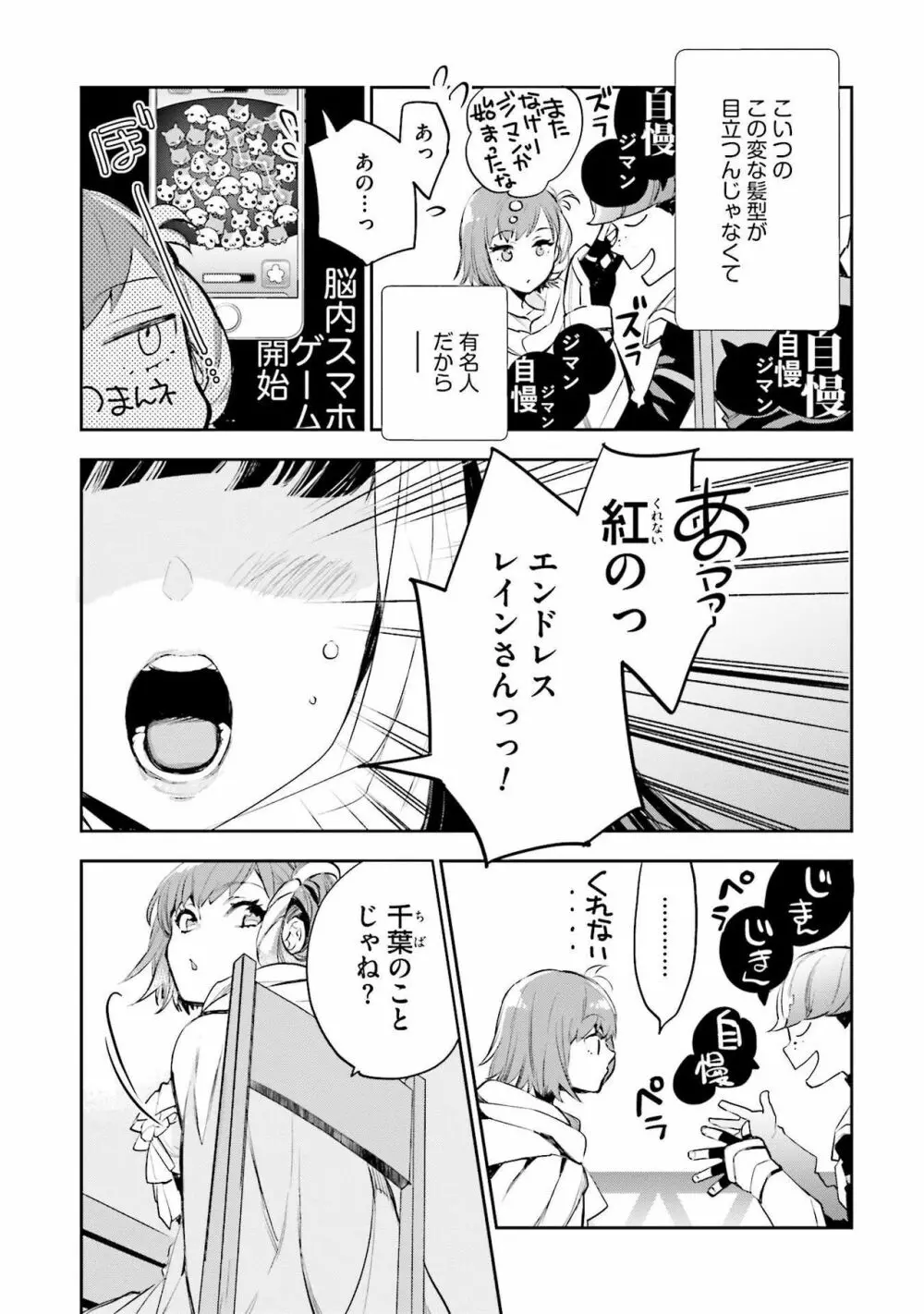 JKハルは异世界で娼妇になった 1-14 Page.145