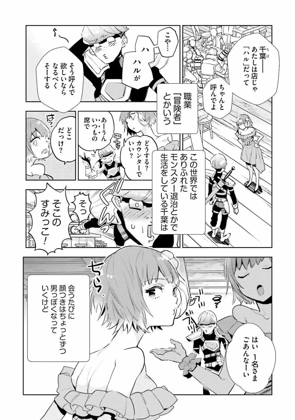 JKハルは异世界で娼妇になった 1-14 Page.15