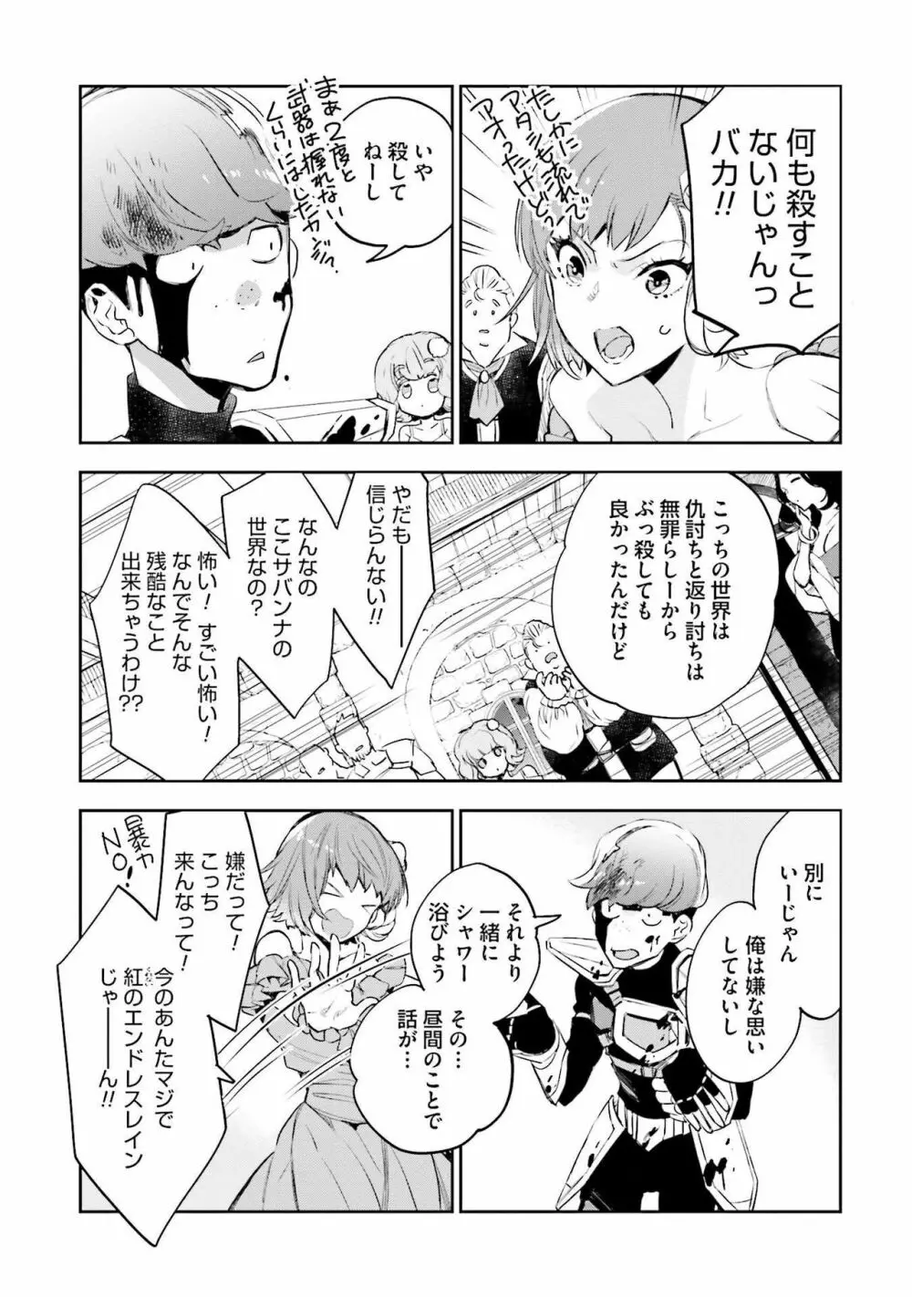 JKハルは异世界で娼妇になった 1-14 Page.171
