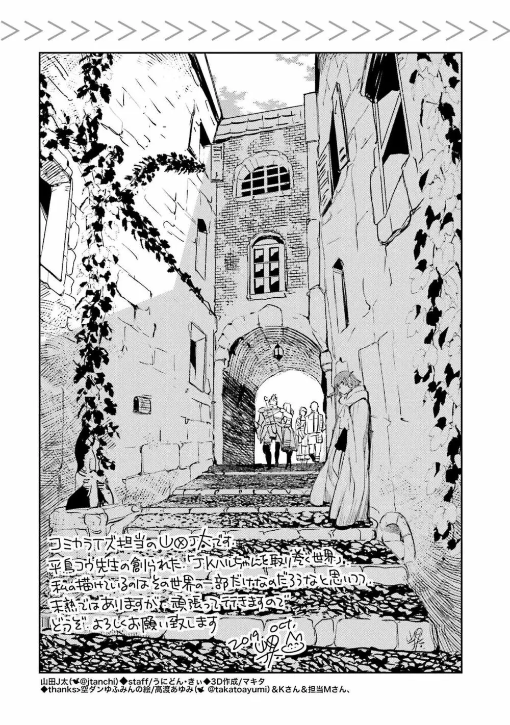 JKハルは异世界で娼妇になった 1-14 Page.175
