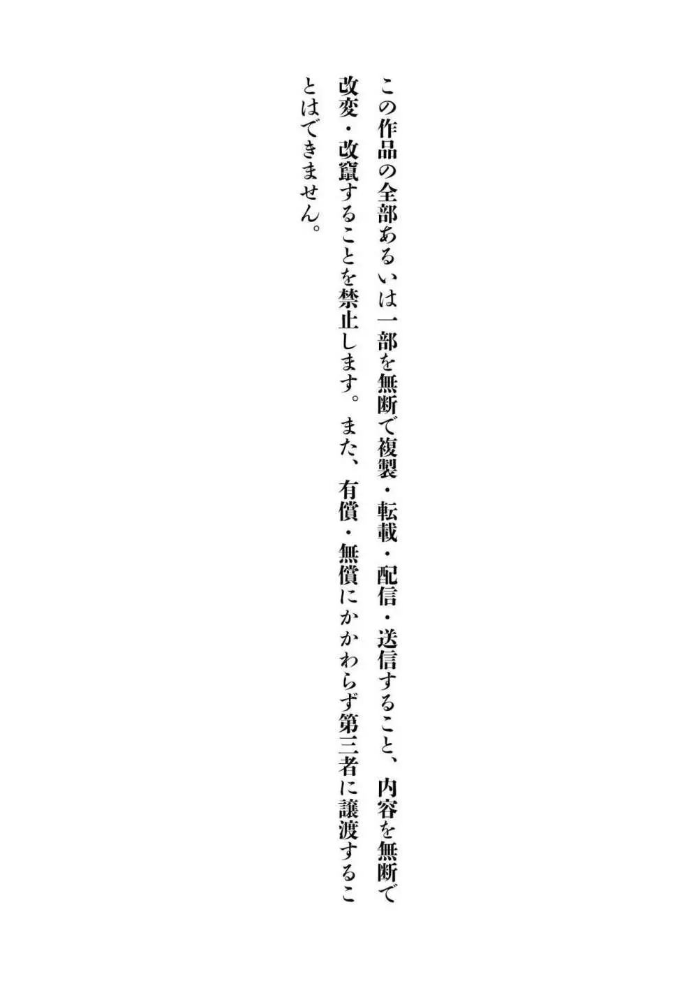 JKハルは异世界で娼妇になった 1-14 Page.180