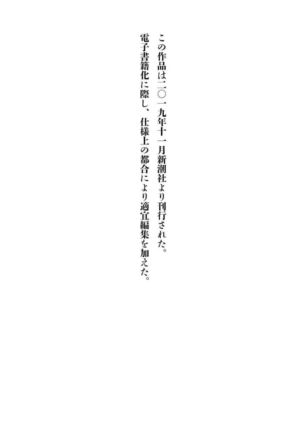 JKハルは异世界で娼妇になった 1-14 Page.181