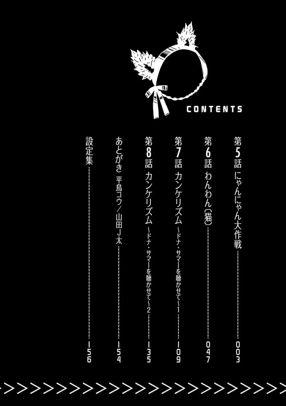 JKハルは异世界で娼妇になった 1-14 Page.191