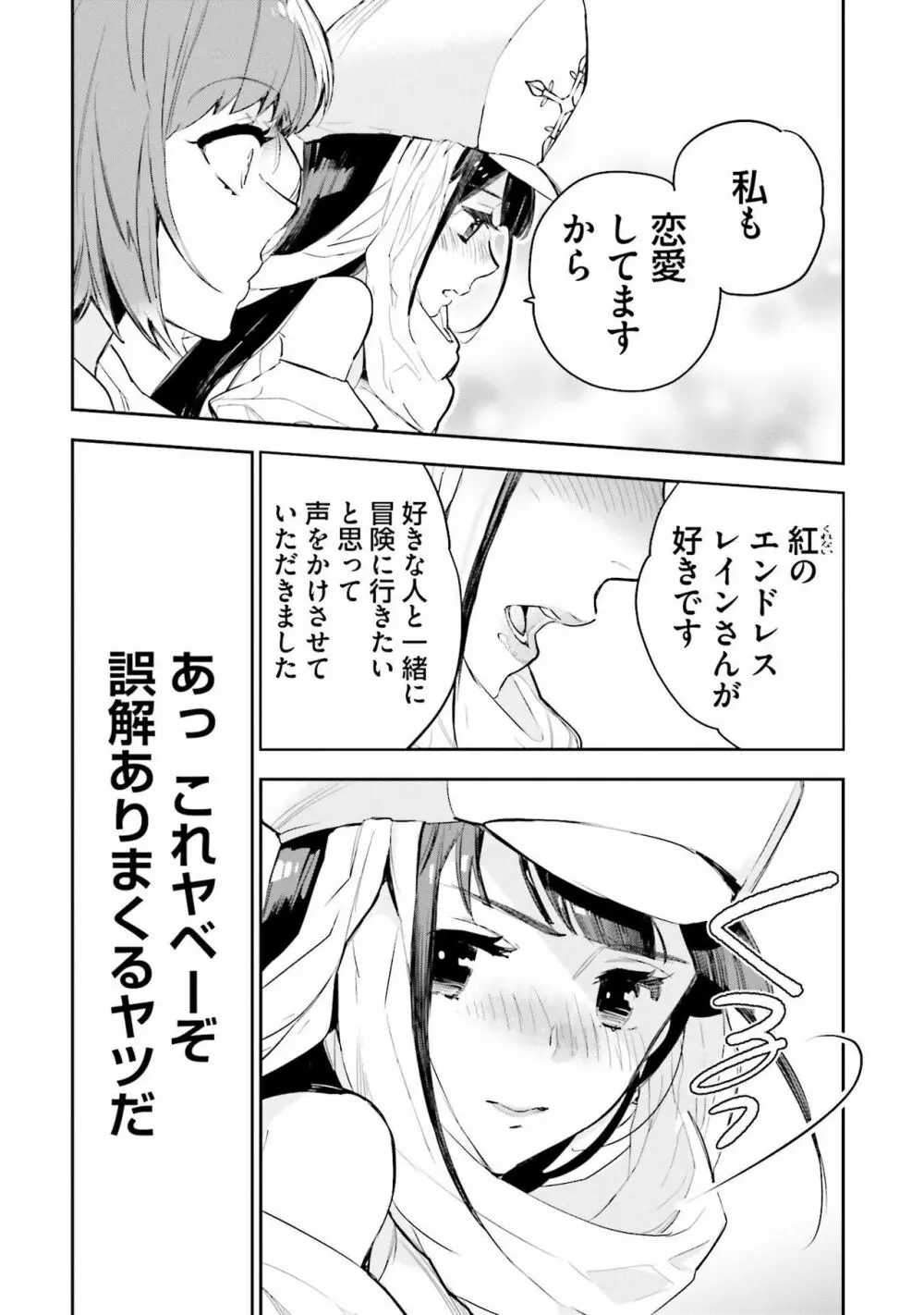 JKハルは异世界で娼妇になった 1-14 Page.199