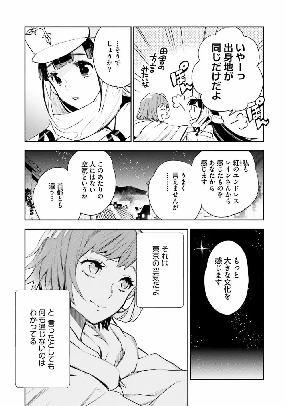 JKハルは异世界で娼妇になった 1-14 Page.206