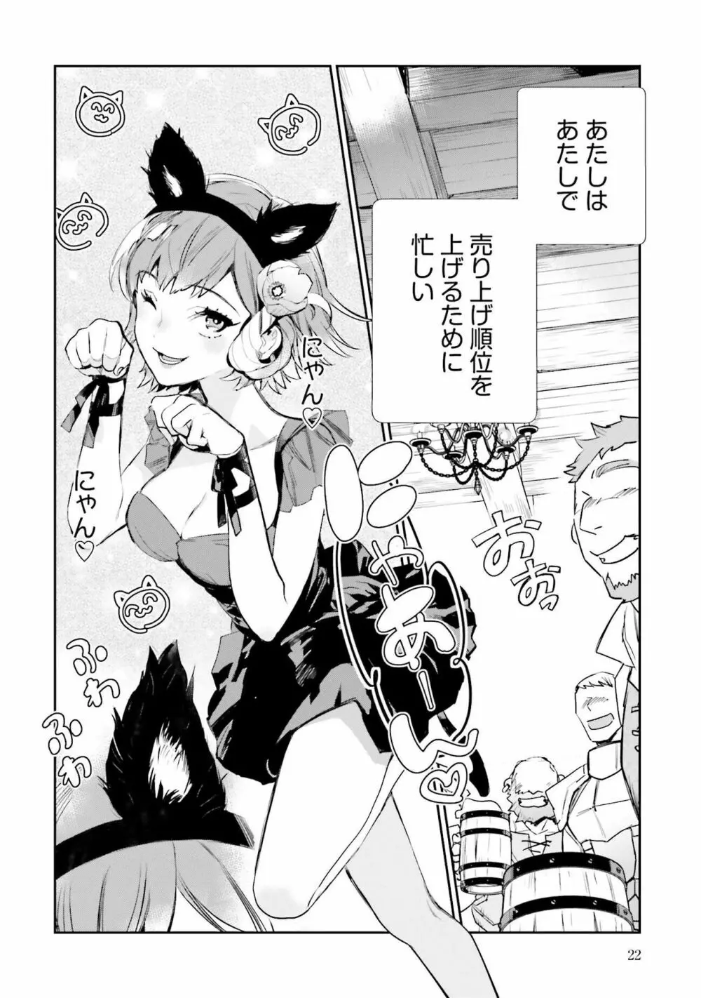 JKハルは异世界で娼妇になった 1-14 Page.211