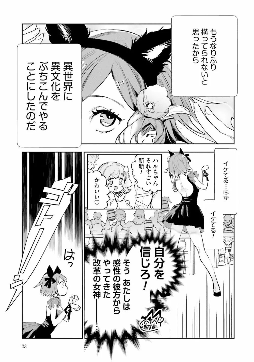 JKハルは异世界で娼妇になった 1-14 Page.212