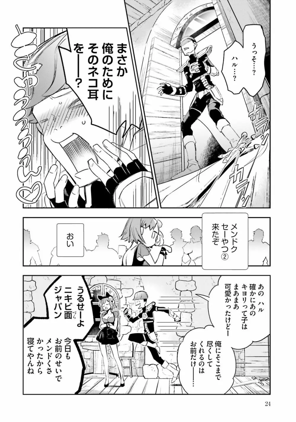 JKハルは异世界で娼妇になった 1-14 Page.213