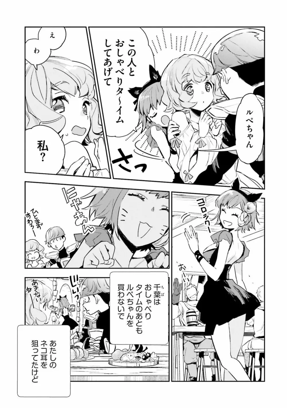 JKハルは异世界で娼妇になった 1-14 Page.214