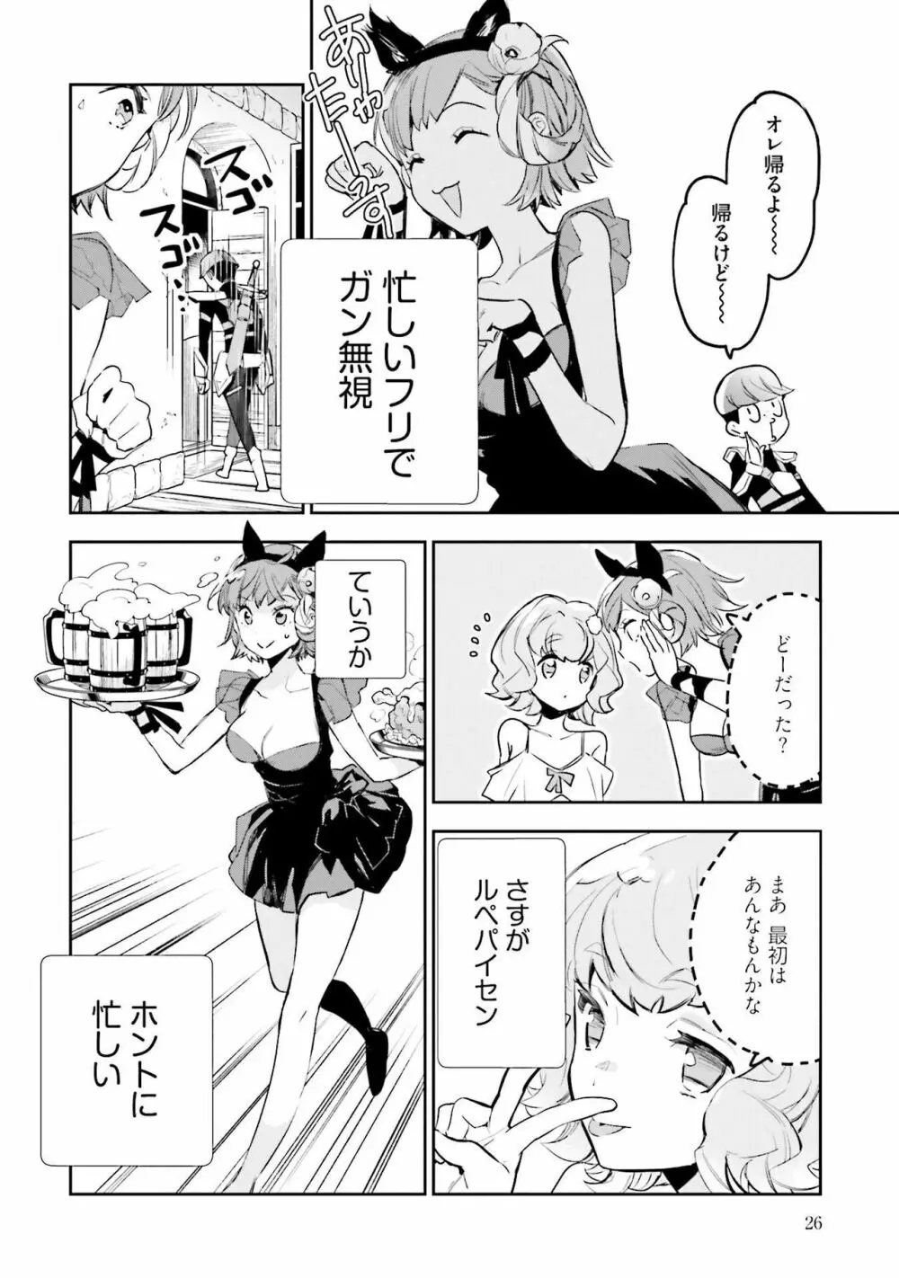 JKハルは异世界で娼妇になった 1-14 Page.215