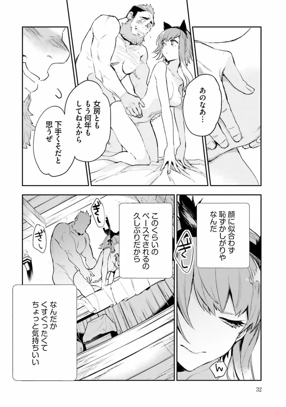 JKハルは异世界で娼妇になった 1-14 Page.221
